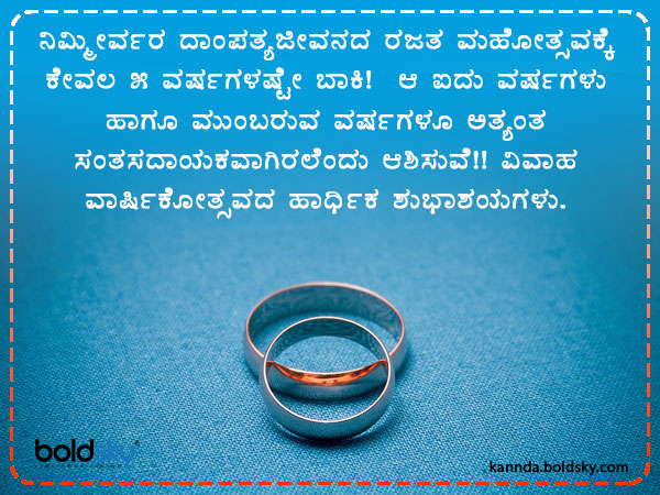 ಶುಭಾಶಯ 9