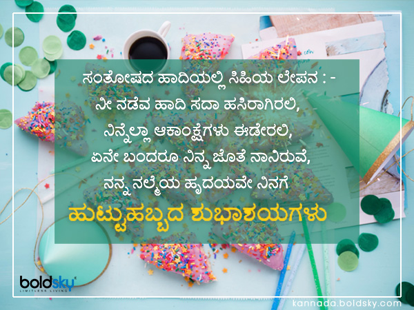 3 ಸಂತೋಷದ ಹಾದಿಯಲ್ಲಿ ಸಿಹಿಯ ಲೇಪನ : -
