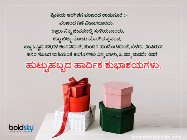 4. ಪ್ರೀತಿಯ ಅರಗಿಣಿಗೆ ಪಂಜರದ ಉಡುಗೊರೆ : -