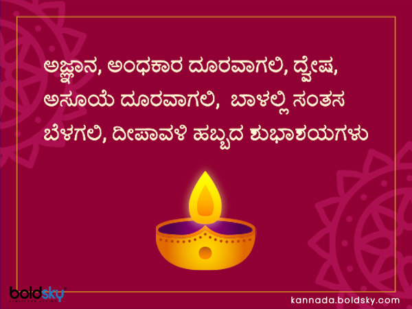 Diwali Wishes Quotes Images facebook and Whatsapp Status Messages in Kannada