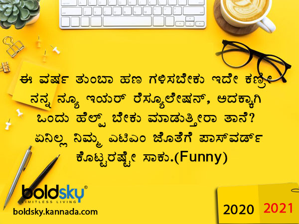 New Year resolution ideas for 2021 in kannada