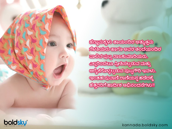 Congratulations for Newborn Baby Girl, Quotes, Wishes, Messages, Images for Facebook, WhatsApp Picture SMS