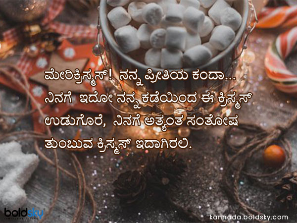 ಶುಭಾಶಯ 2