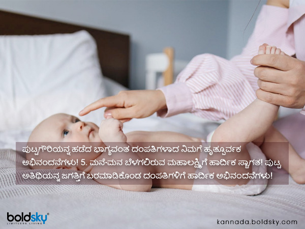 Congratulations for Newborn Baby Girl, Quotes, Wishes, Messages, Images for Facebook, WhatsApp Picture SMS