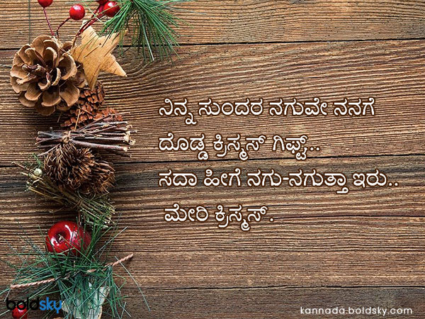 ಶುಭಾಶಯ 4