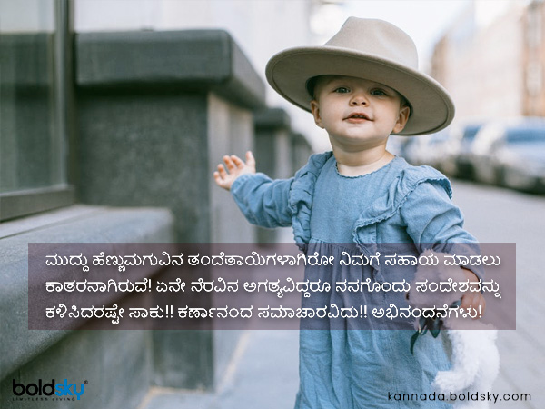 Congratulations for Newborn Baby Girl, Quotes, Wishes, Messages, Images for Facebook, WhatsApp Picture SMS