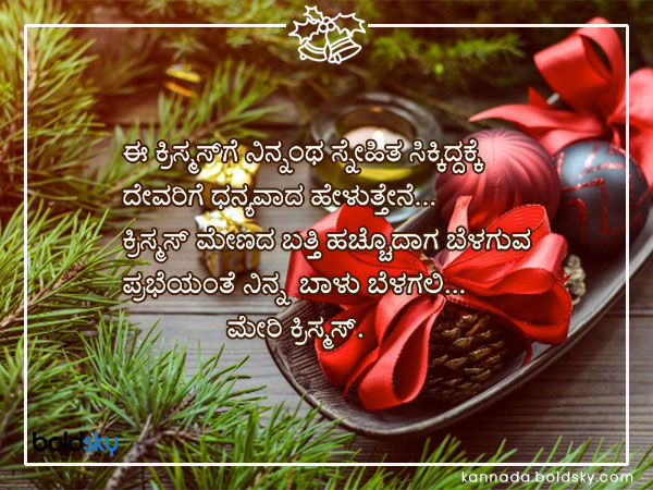 ಶುಭಾಶಯ 6