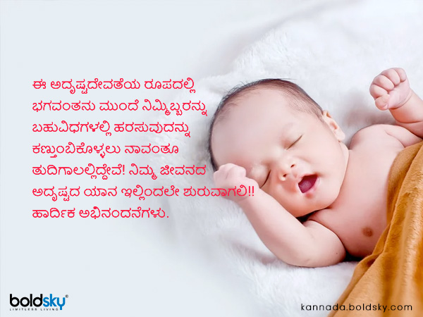 Congratulations for Newborn Baby Girl, Quotes, Wishes, Messages, Images for Facebook, WhatsApp Picture SMS