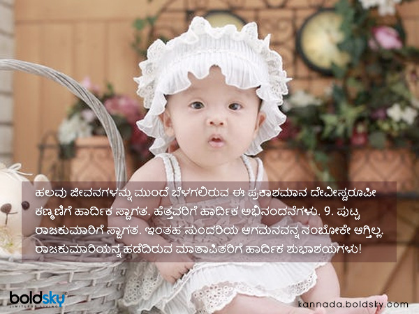 Congratulations for Newborn Baby Girl, Quotes, Wishes, Messages, Images for Facebook, WhatsApp Picture SMS