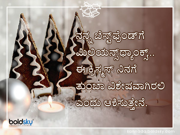 ಶುಭಾಶಯ 8