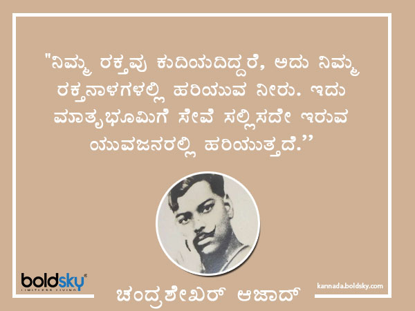 Republic Day 2021:Inspirational Quotes, Slogans By Great Leaders Republic Day 2021:Inspirational Quotes, Slogans By Great Leaders