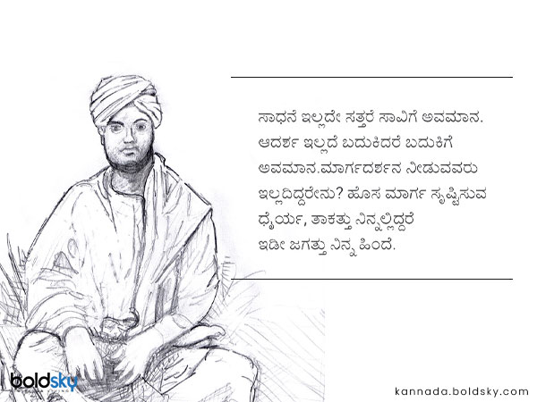 ನುಡಿಮುತ್ತು 10: ನುಡಿಮುತ್ತು 10: