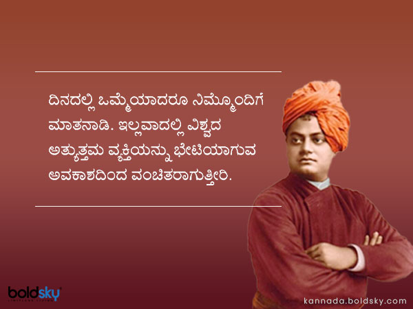 ನುಡಿಮುತ್ತು 14: ನುಡಿಮುತ್ತು 14:
