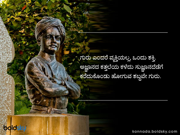 ನುಡಿಮುತ್ತು 7: ನುಡಿಮುತ್ತು 7: