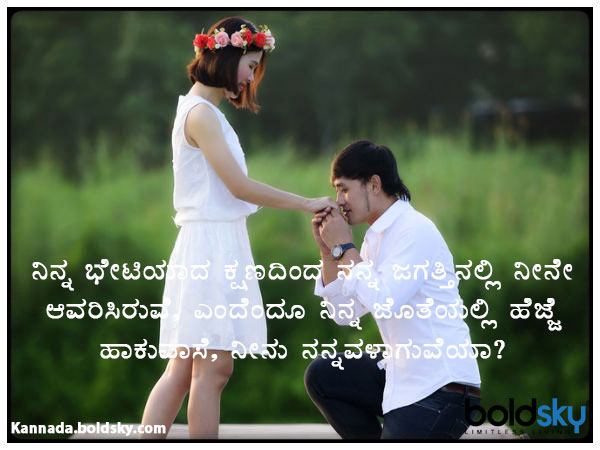 ಪ್ರಪೋಸ್ ಡೇ