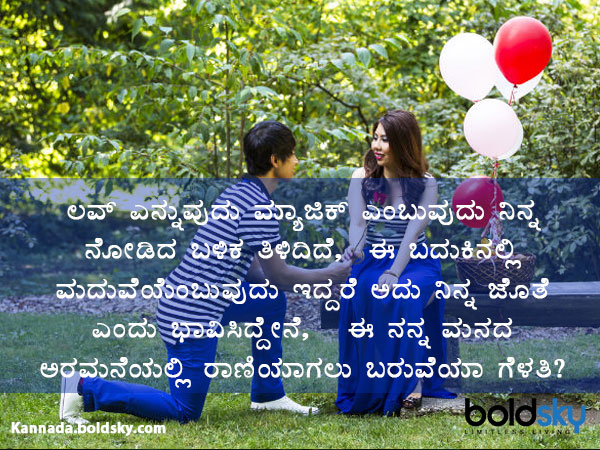 ಪ್ರಪೋಸ್ ಡೇ