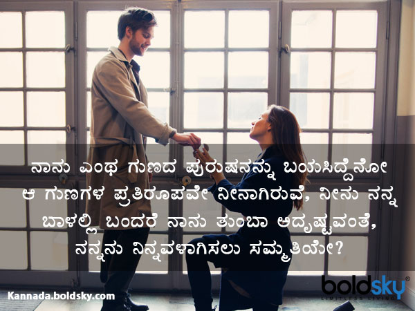 ಪ್ರಪೋಸ್ ಡೇ