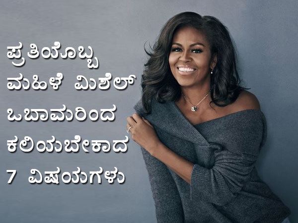 ಸೋಲುವುದರಲ್ಲಿ ತಪ್ಪೇನಿಲ್ಲ ಎಂದ ಮಿಶೆಲ್