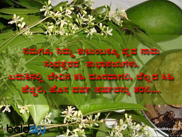 ಶುಭಾಶಯ 5