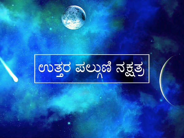 ಹಸ್ತಾ ನಕ್ಷತ್ರ (4-2-0)