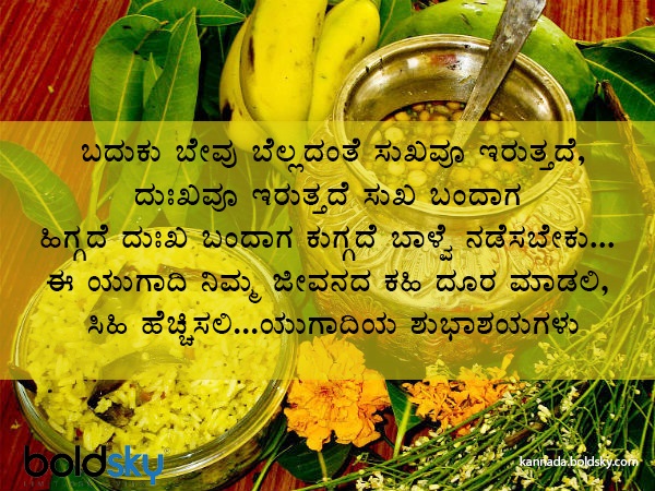 ugadi 2021 wishes