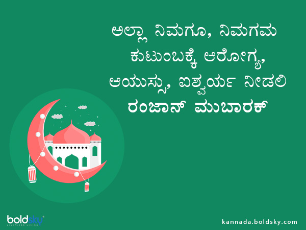 3. ಶುಭಾಶಯ