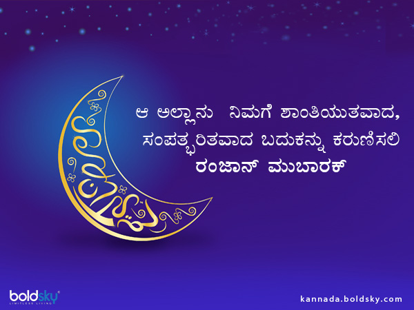 5. ಶುಭಾಶಯ 