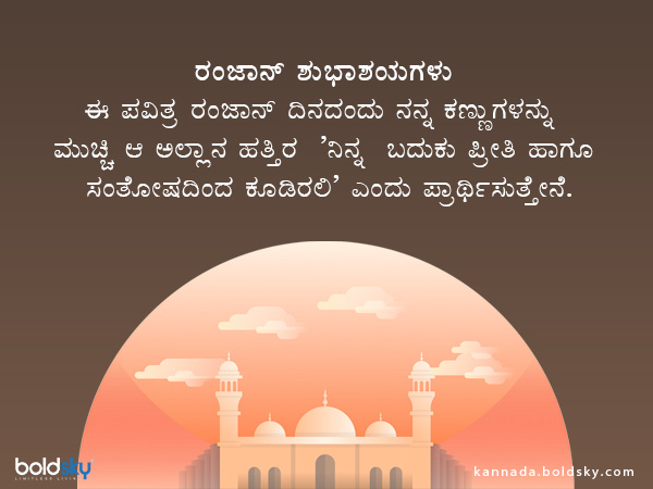 7. ಶುಭಾಶಯ