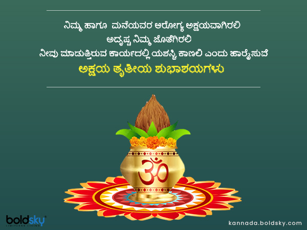 ಅಕ್ಷಯ ತೃತೀಯದಂದು ಈ ಮಂತ್ರ ಪಠಿಸಿ