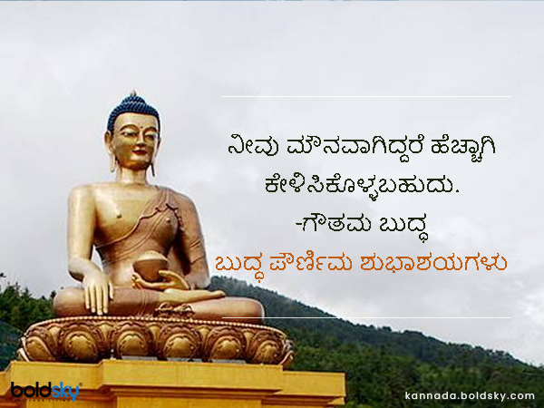 Happy Buddha Purnima 2021: Wishes, messages, quotes, images, Facebook and Whatsapp status in kannada
