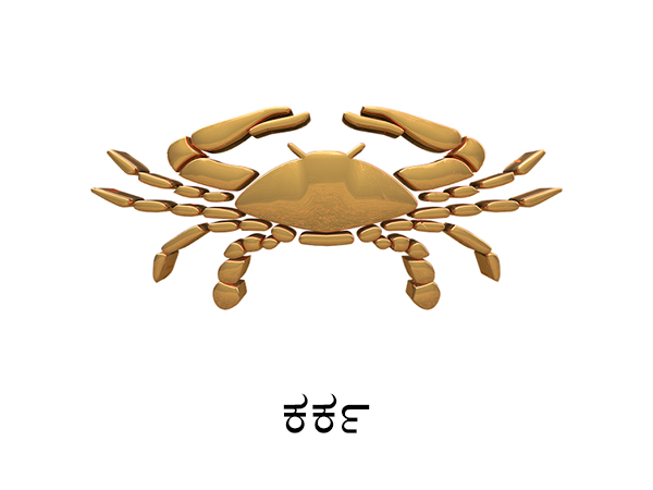 ಕಟಕ ರಾಶಿ- ವೃಶ್ಚಿಕ ರಾಶಿ