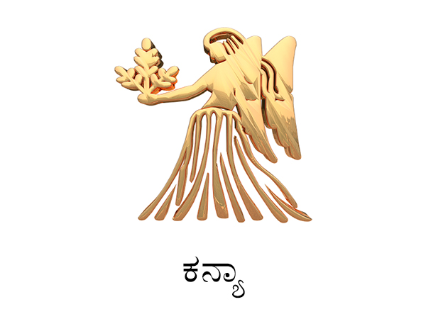 ಕನ್ಯಾ ರಾಶಿ- ಮೀನ ರಾಶಿ