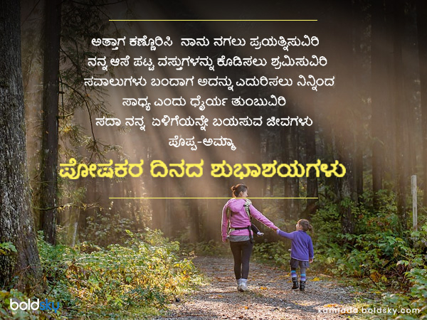 6. ಅತ್ತಾಗ ಕಣ್ಣೊರಿಸಿ ನಾನು ನಗಲು ಪ್ರಯತ್ನಿಸುವಿರಿ