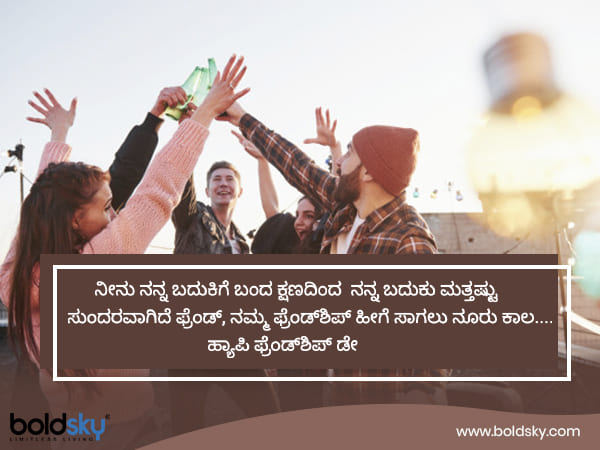 ಜುಲೈ 30 ಅಂತರರಾಷ್ಟ್ರೀಯ ಸ್ನೇಹಿತರ ದಿನ