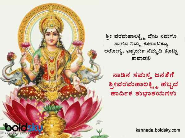 ಶುಭಾಶಯ- 1