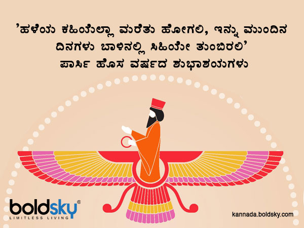 ಶುಭಾಶಯಗಳು 2