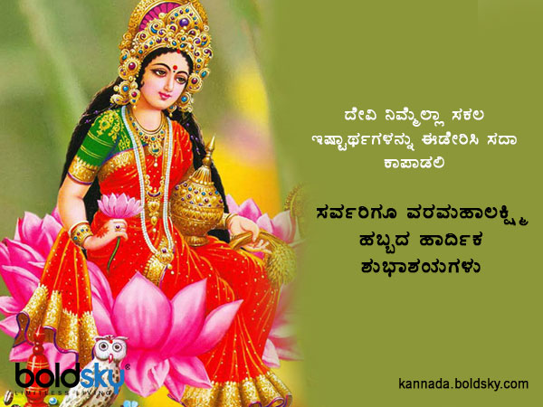 ಶುಭಾಶಯ-2