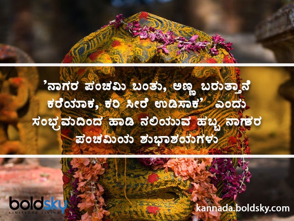 ನಾಗ ಅಷ್ಟೋತ್ತರ ಶತನಾಮಾವಳಿ