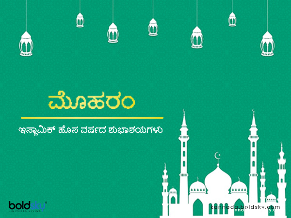 ಶುಭಾಶಯ 3