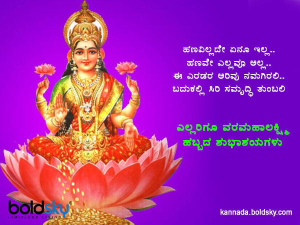 ಶುಭಾಶಯ-3