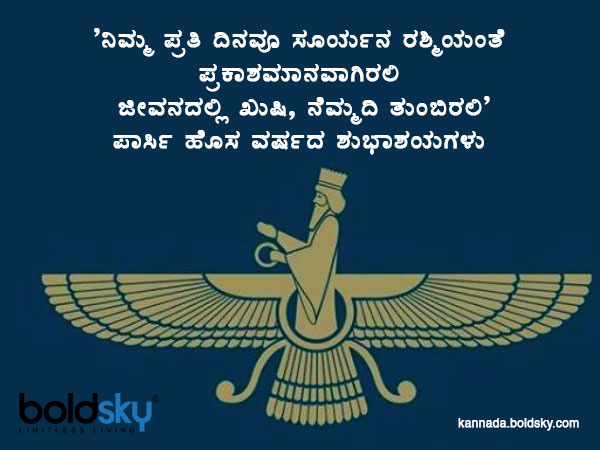 ಶುಭಾಶಯಗಳು 4