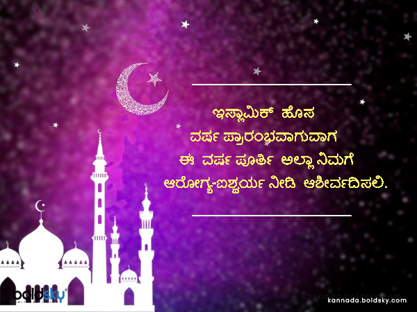 ಶುಭಾಶಯ 4