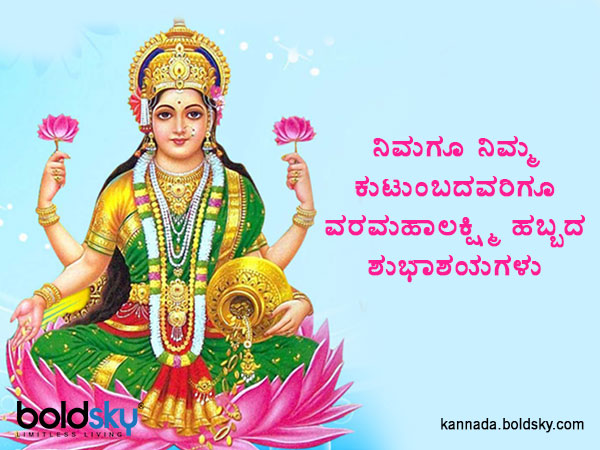 ಶುಭಾಶಯ-4