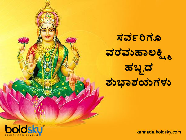 ಶುಭಾಶಯ-5