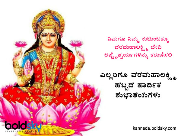 ಶುಭಾಶಯ-6
