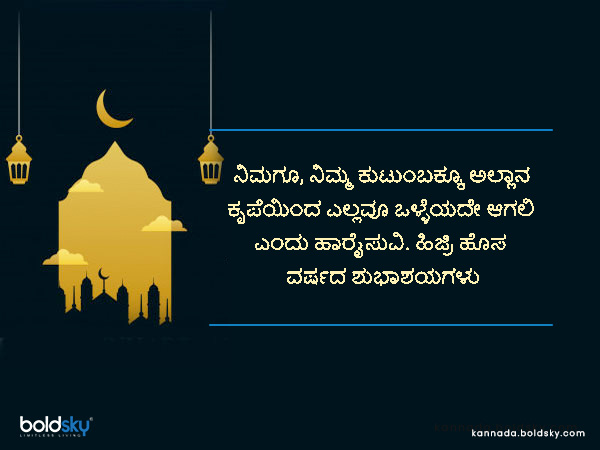 ಶುಭಾಶಯ 7