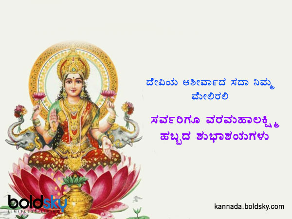 ಶುಭಾಶಯ-7