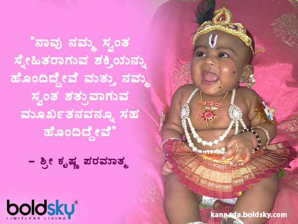 ಪ್ರೇರಣಾತ್ಮಕ ಹೇಳಿಕೆಗಳು 7