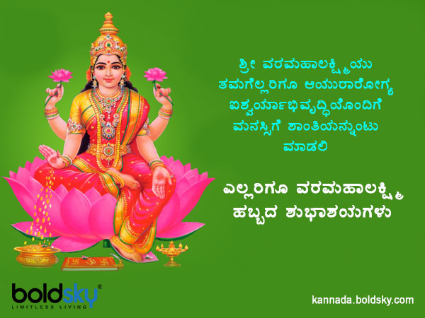 ಶುಭಾಶಯ-8