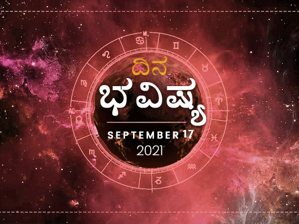 Today Rashi Bhavishya Today Rashi Bhavishya